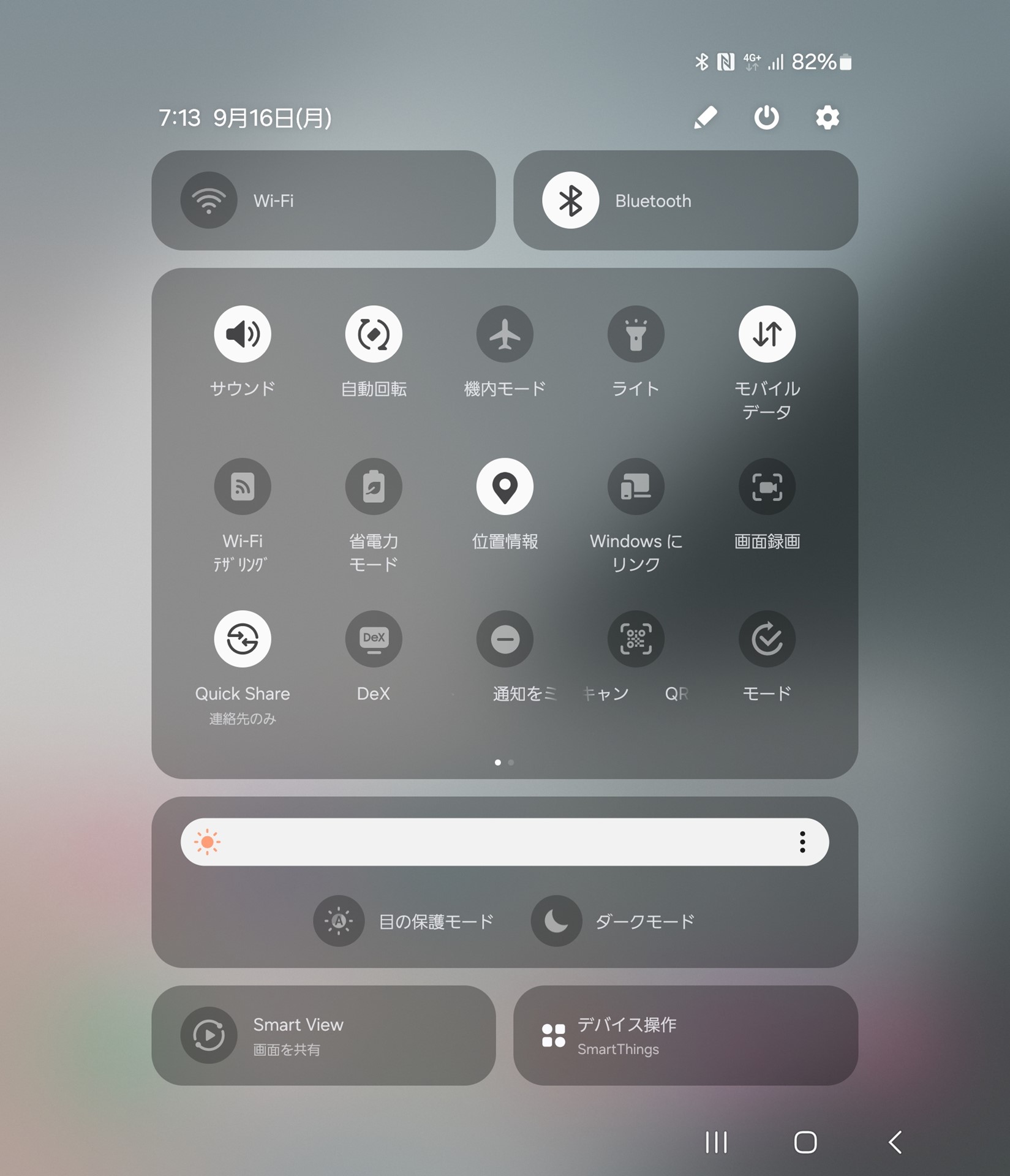 メインディスプレイで下方向にスワイプしたときに表示されるクイック設定パネル。カバーディスプレイのクイック設定パネルから、右側に一列、項目が追加され、15項目が表示される。カスタマイズも可能