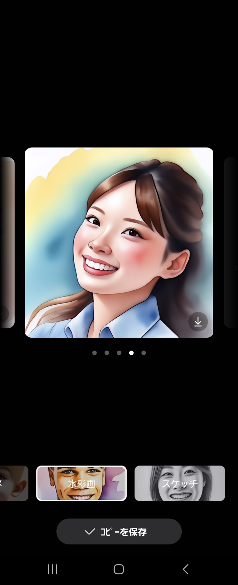 「水彩画」を生成してみた。全体的に見て、「水彩画」や「スケッチ」は似ているが、「3Dアニメ」などはかなりデフォルメされる印象。人が集まったとき、「似てる」「似てない」と言い合いながら楽しめる