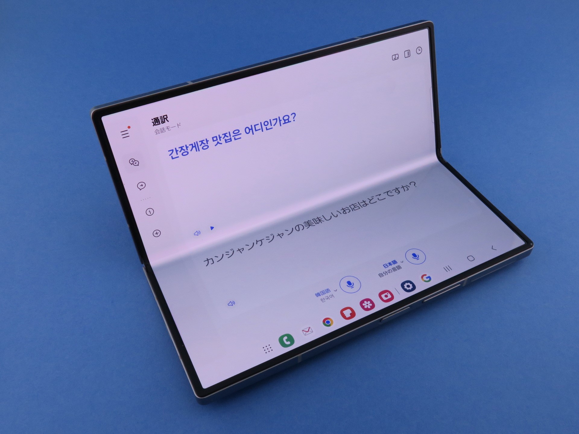 ［通訳］アプリでは自分が音声で入力した言語と翻訳した言語が表示される