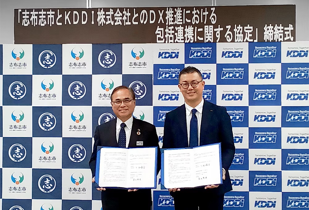 左から志布志市長 下平 晴行、KDDIビジネス事業本部 ビジネスデザイン本部副本部長 高木 秀悟