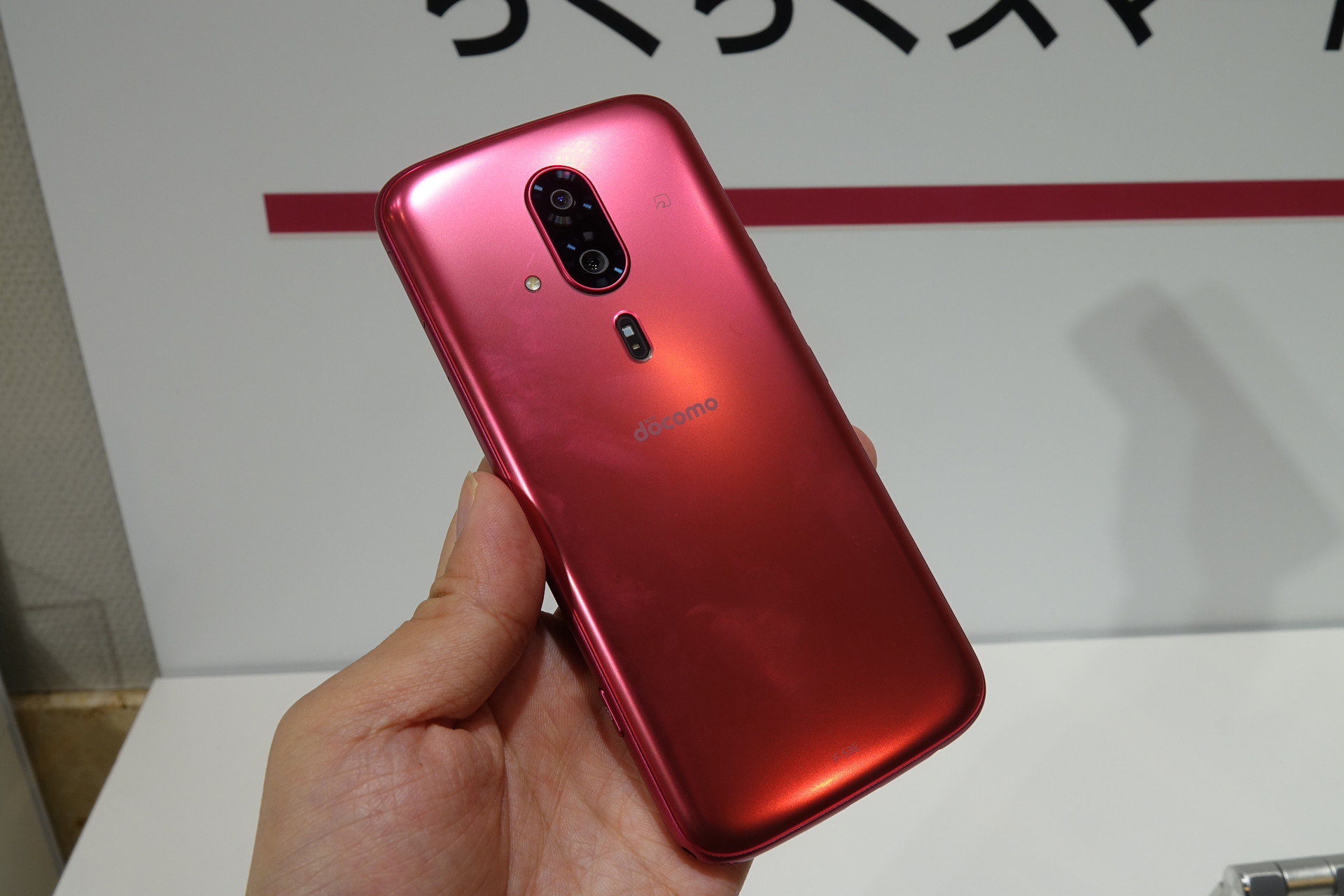 らくらくスマートフォン F-53E