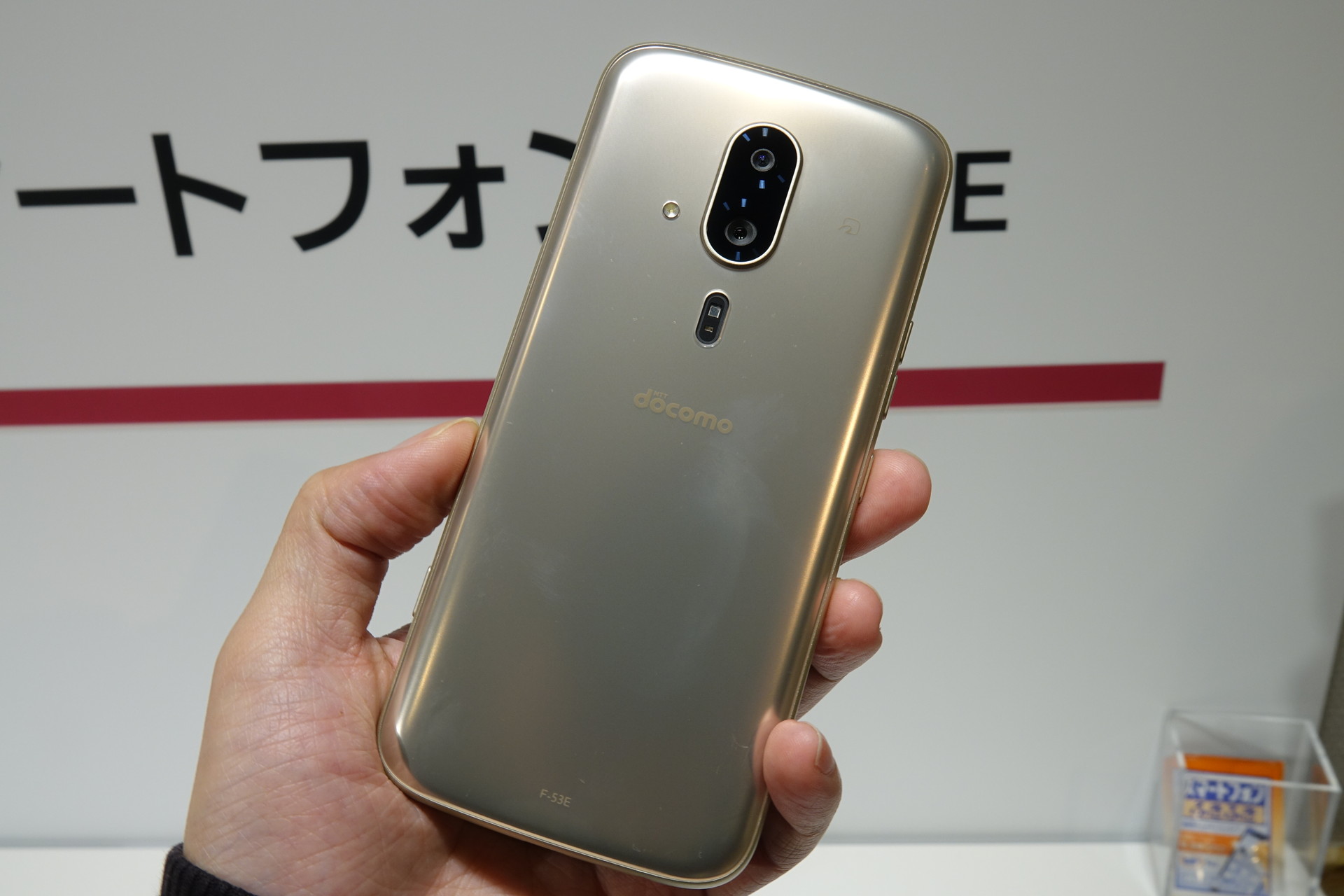 らくらくスマートフォン F-53E