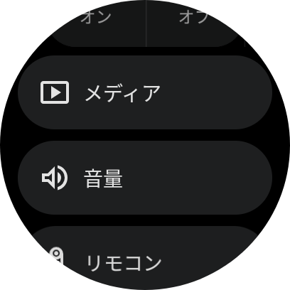 Google TV Streamerも操作できる