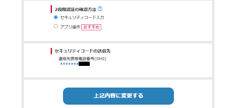 dアカウントのWebサイトより。20日以降「アプリ操作」を選べなくなる