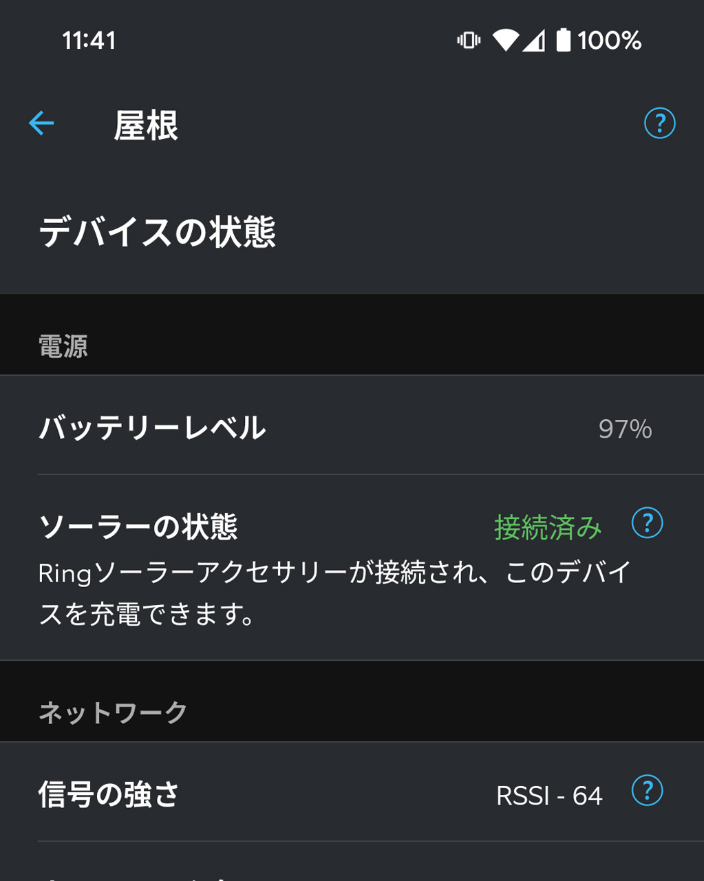 ソーラーパネルが太陽の方を向いていなくても、晴れていれば十分な電力を供給してくれる