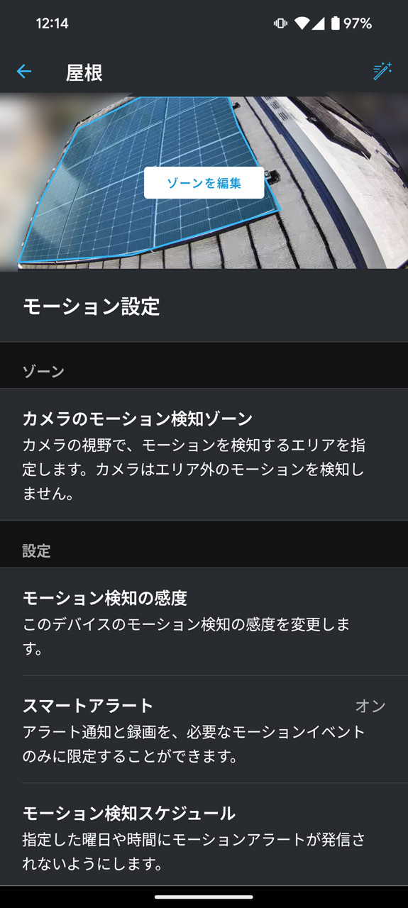 エリア指定したうえでモーション検知して通知するようにすれば、何か引っかかったときにも気付ける、と思う