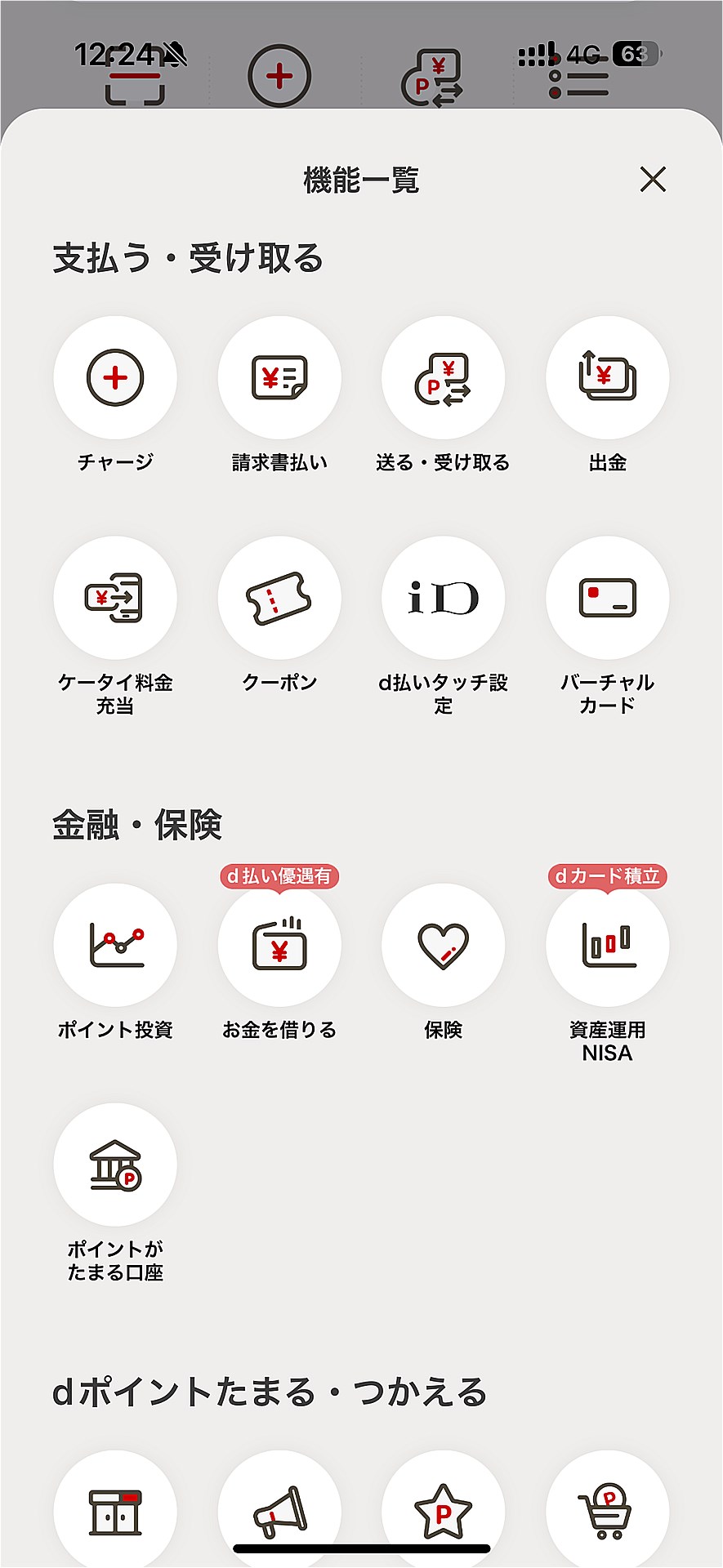 「出金」→「セブン銀行ATM」を選んで払い戻ししたい額を入力。1000円から払い戻しできますが、手数料も含む残高が必要です