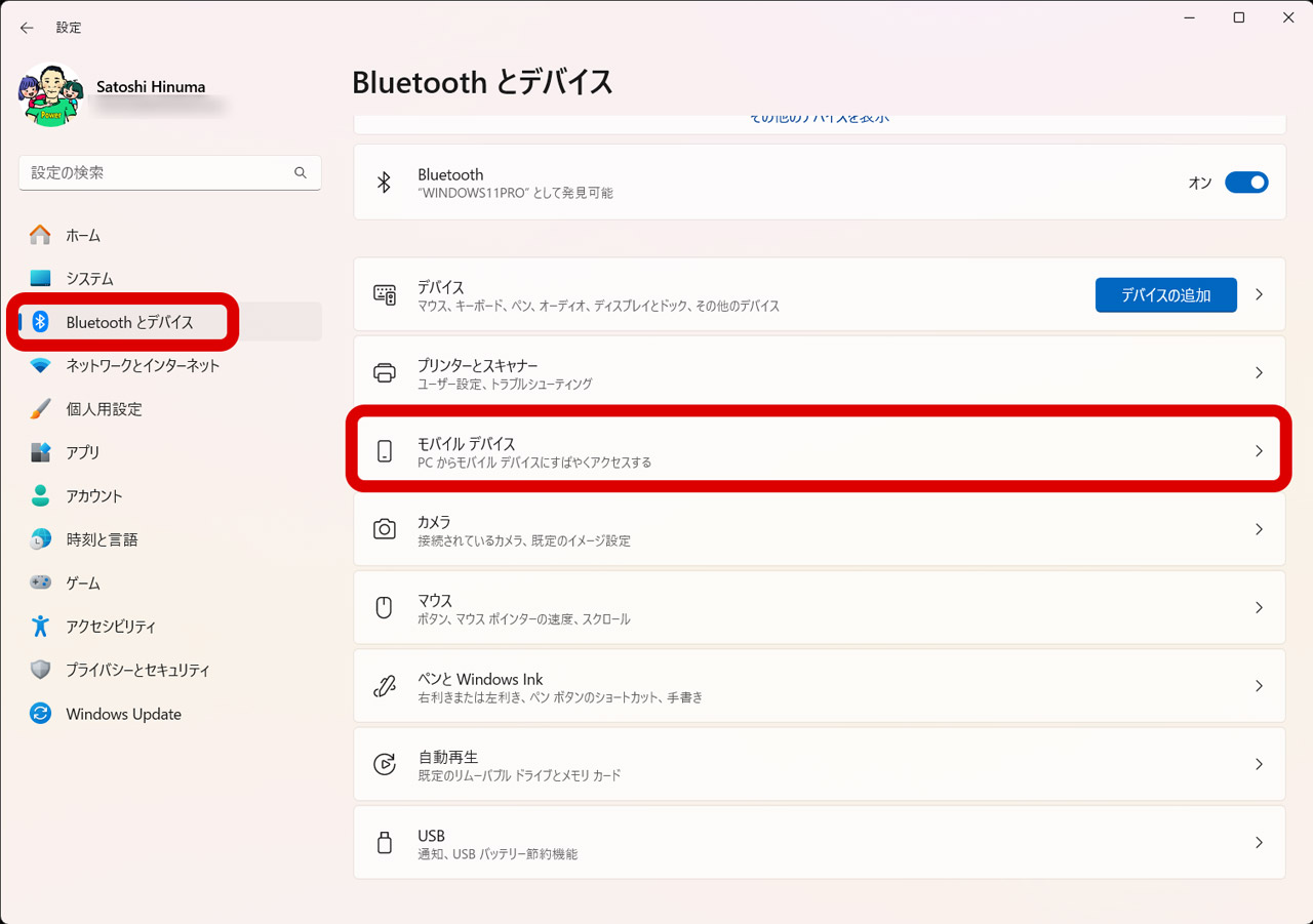Windows 11の「設定」から「Bluetooth とデバイス」内の「モバイルデバイス」を選択
