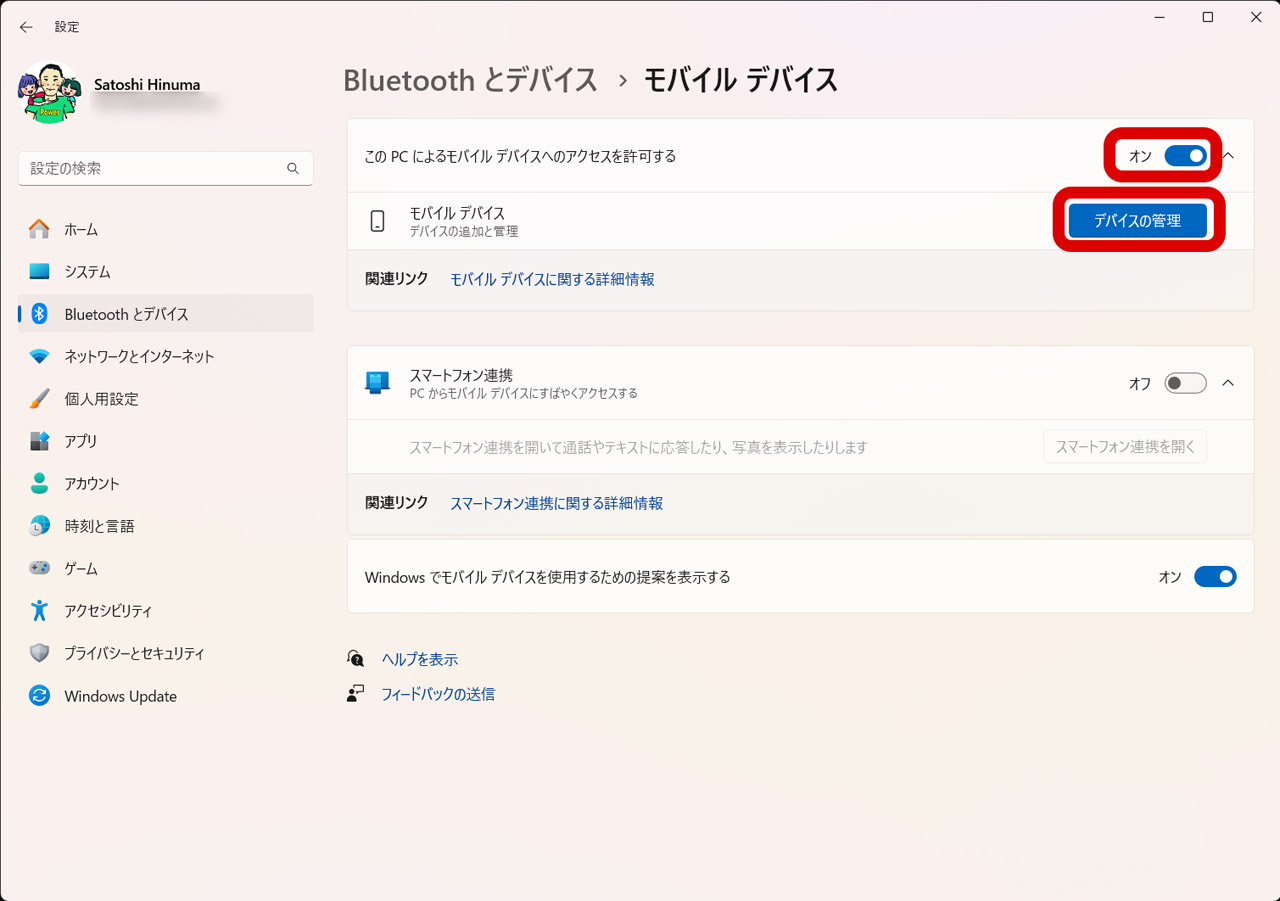 「このPCによるモバイルデバイスへのアクセスを許可する」を「オン」にして「デバイスの管理」をクリック