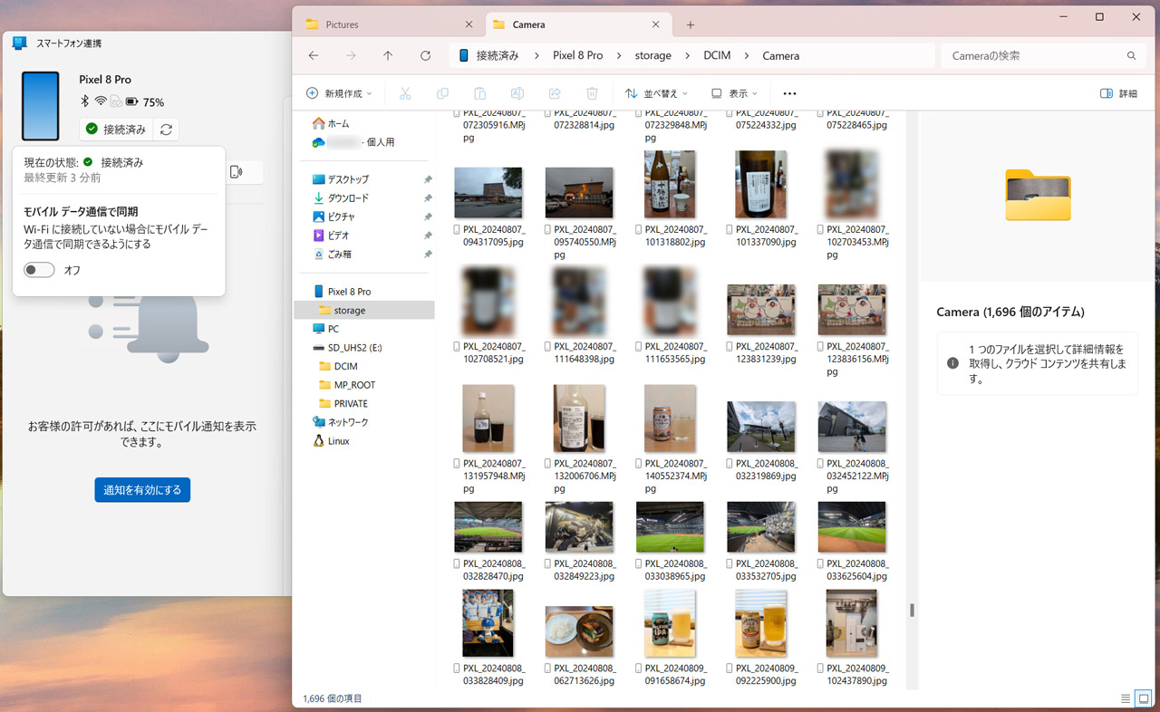 スマホのストレージ内の写真データを閲覧。データ整理もしやすくなる