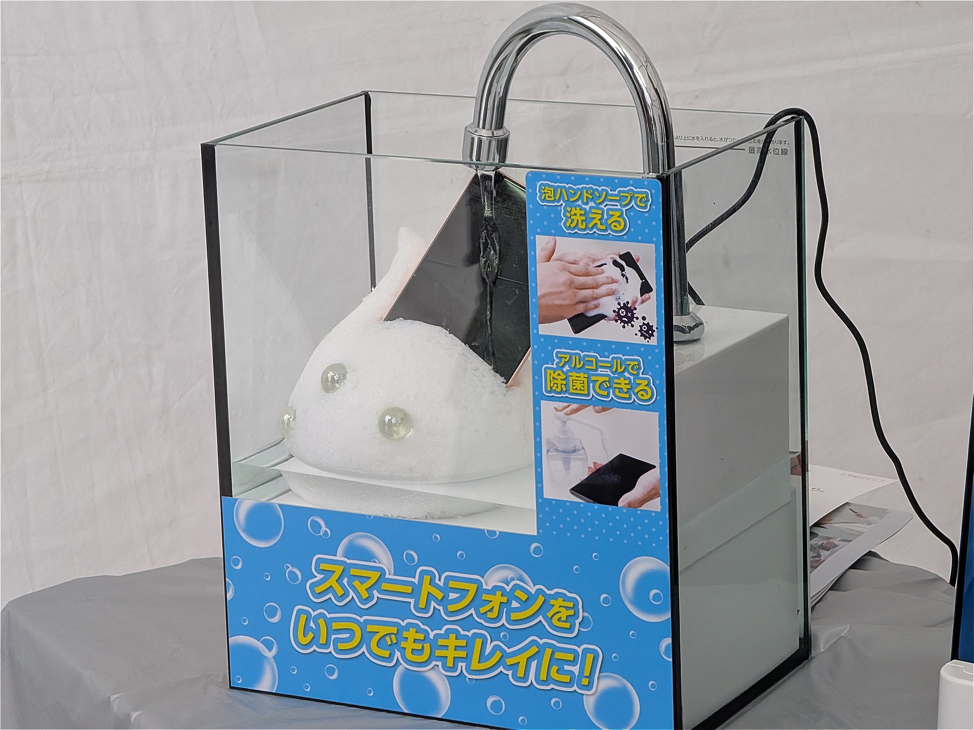 泡で洗えることをアピール