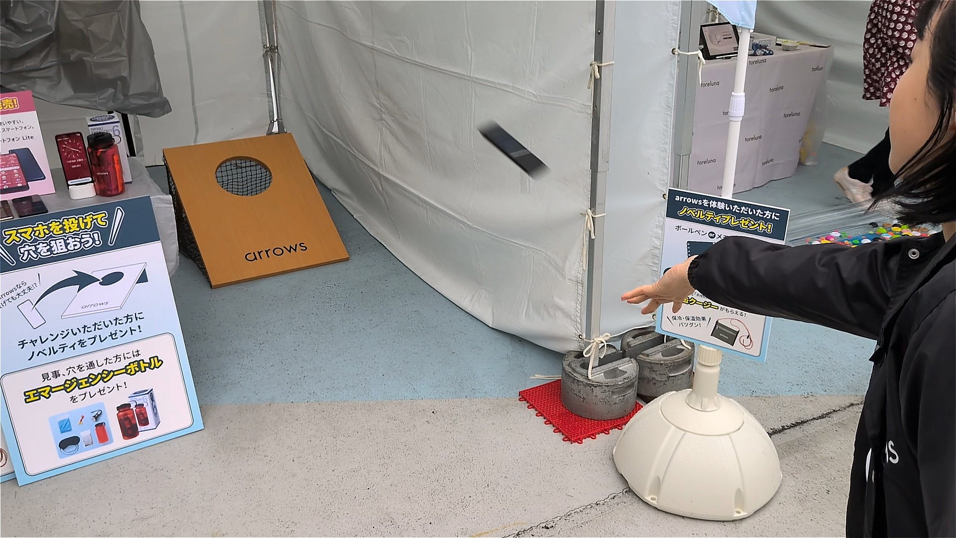 的に放り投げる