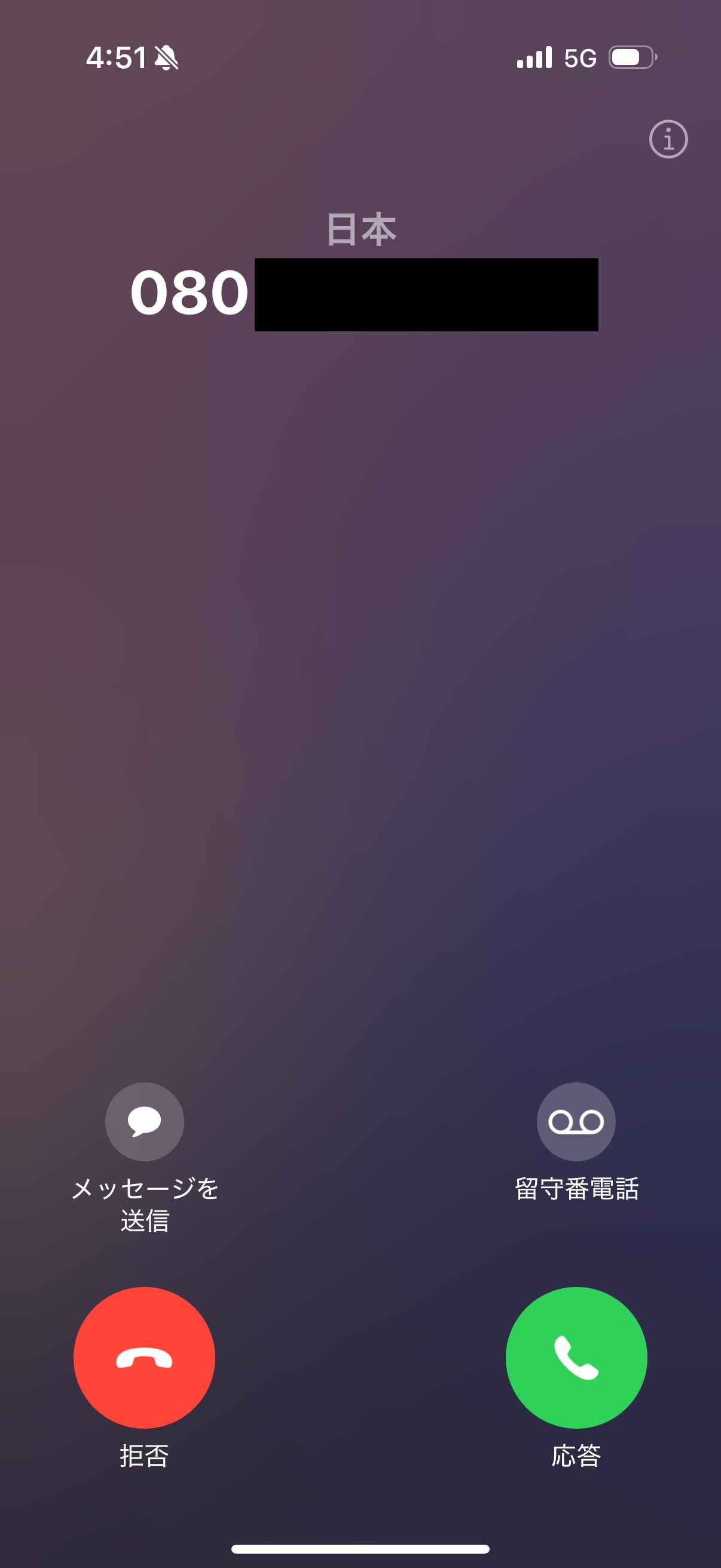 着信時に［留守番電話］ボタンをタップすれば、留守番電話が応答する。留守番電話応答時でも知っている相手であれば、すぐに通常の音声通話に切り替えが可能