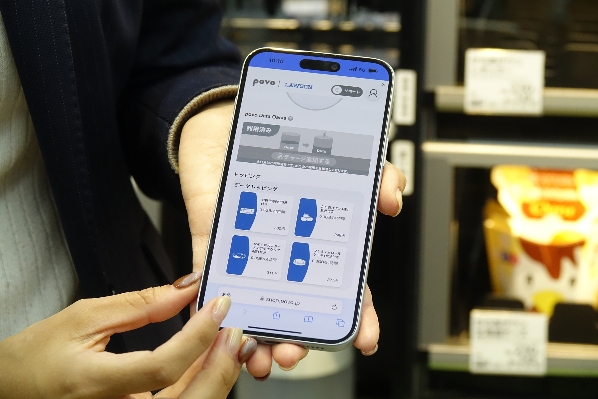 特設サイトで限定トッピングを購入する様子
