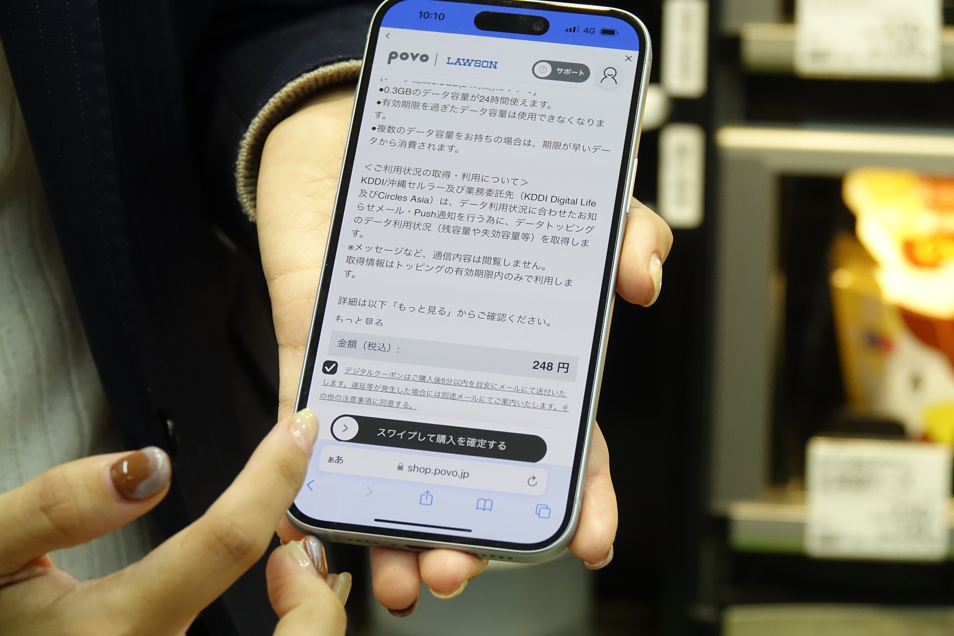 特設サイトで限定トッピングを購入する様子
