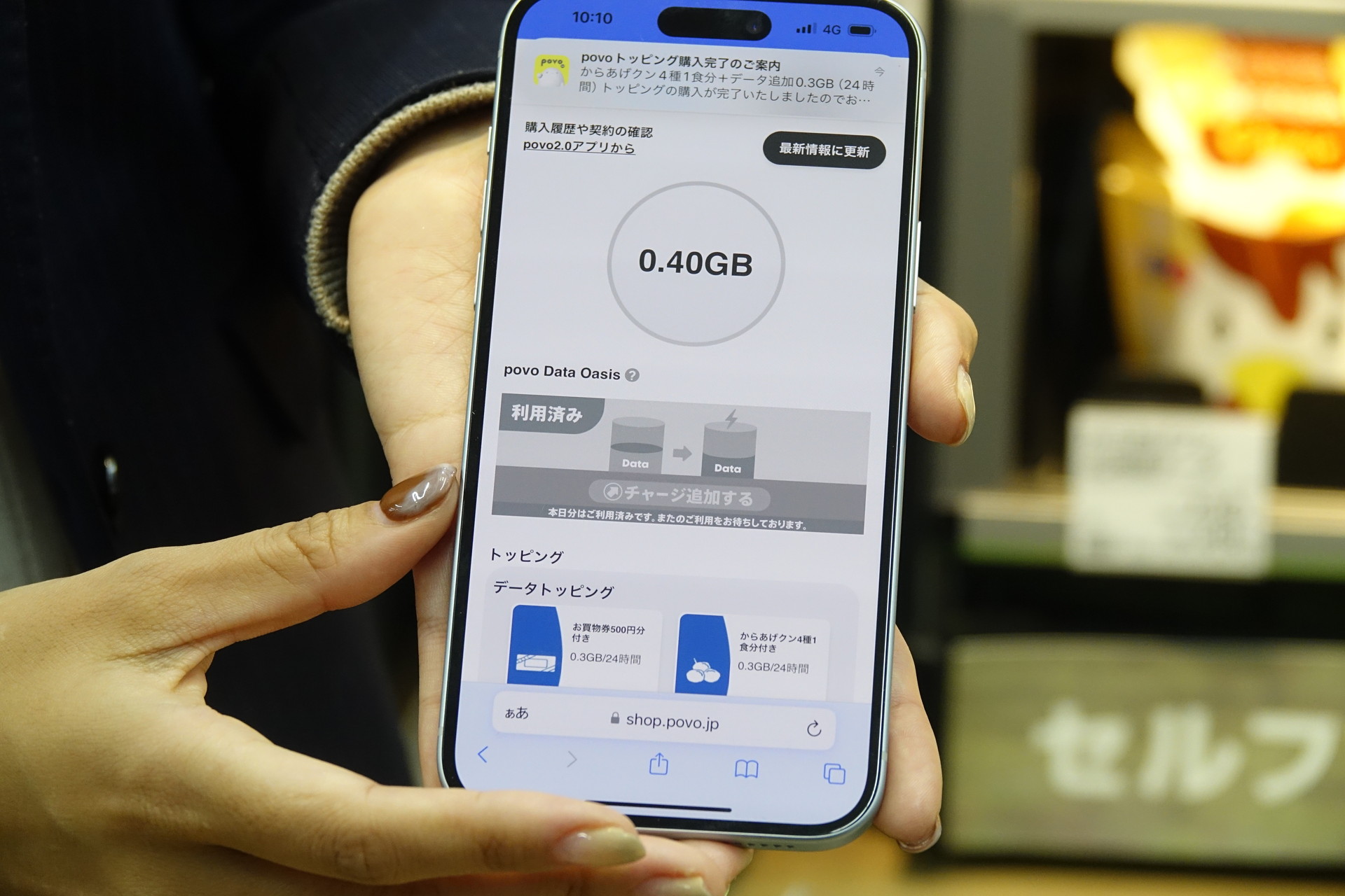 特設サイトで限定トッピングを購入する様子