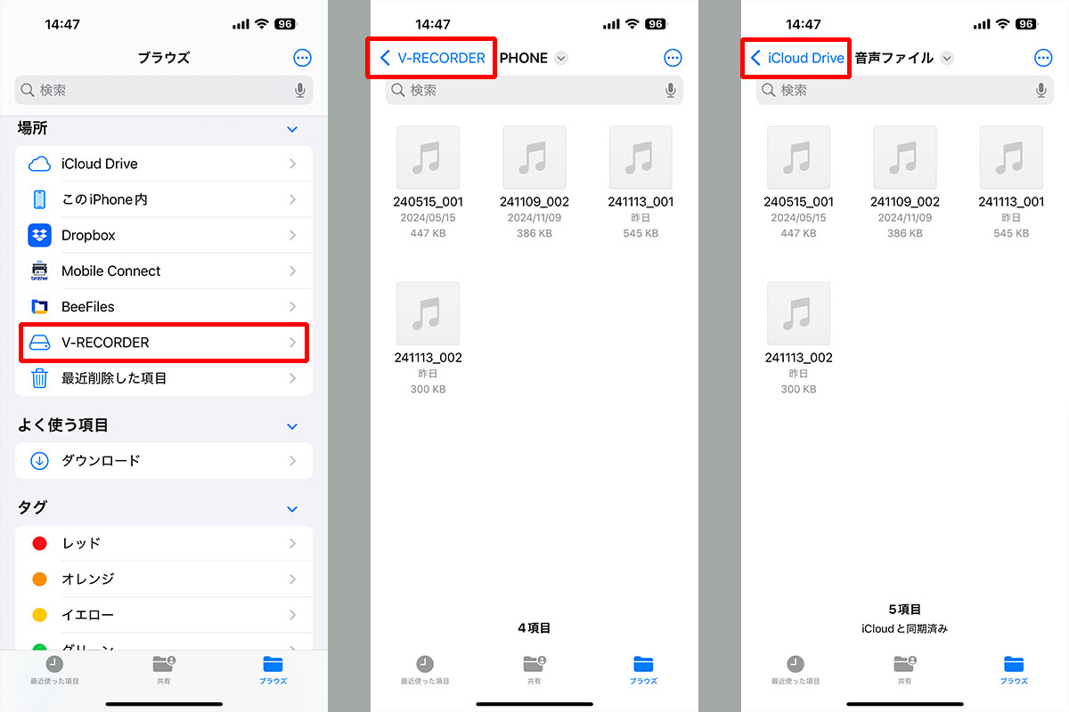 （左）iPhoneと400-SCNICR3BKをUSB-C接続すると、400-SCNICR3BKはUSBメモリーとして認識される。（中）400-SCNICR3BK内のファイルが見えるので、このまま再生することができる。（右）400-SCNICR3BK内のファイルをiCloud Driveにコピーすれば、サウンドファイルを手持ちのAppleデバイスで共有できる。