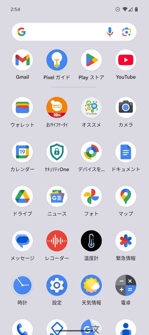 アプリ一覧画面は最上段に最近使ったアプリが表示され、その下にインストールされているアプリが五十音順で並ぶ。アプリ一覧内でフォルダーを作成することはできない