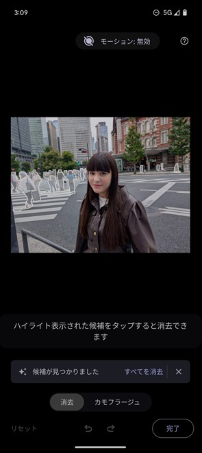 ［フォト］アプリで［編集］を選ぶと、おなじみの消しゴムマジックを使い、背景の人々をまとめて消すこともできる