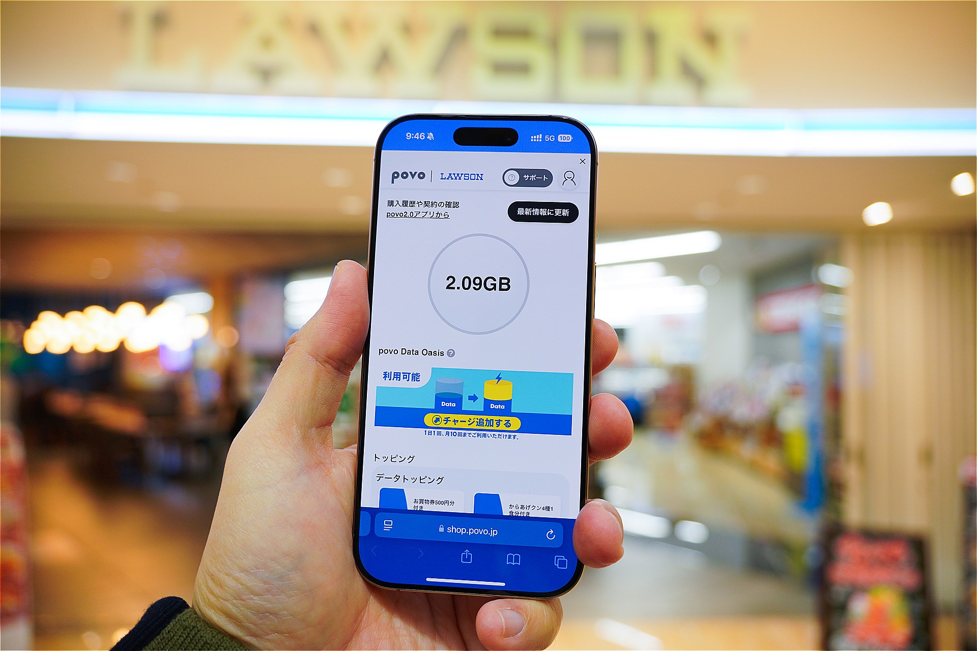 ローソンに行くだけで100MBもらえるpovo Data Oasisが、11月19日に始まった