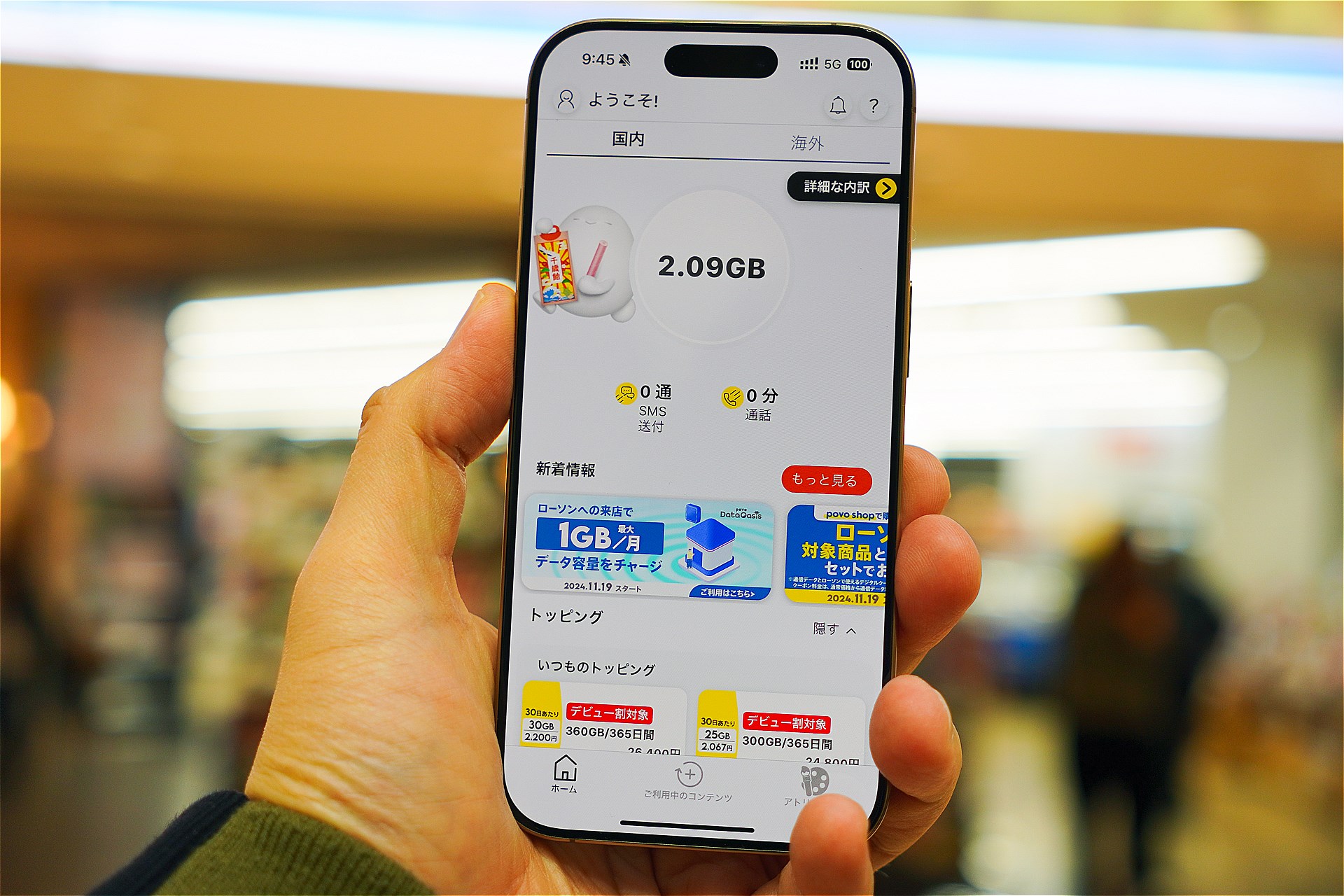 povoアプリのバナーから飛んで専用サイトを開く。<a href="http://shop.povo.jp" class="strong b">「http://shop.povo.jp」</a>で直接アクセスしてもいい。povoのメアドでログインを行う