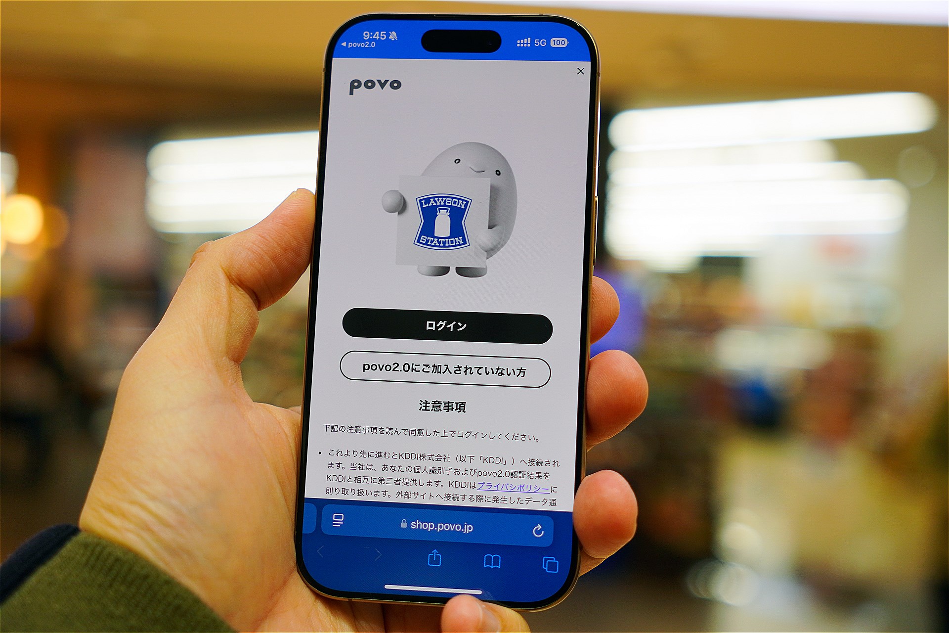 povoアプリのバナーから飛んで専用サイトを開く。<a href="http://shop.povo.jp" class="strong b">「http://shop.povo.jp」</a>で直接アクセスしてもいい。povoのメアドでログインを行う