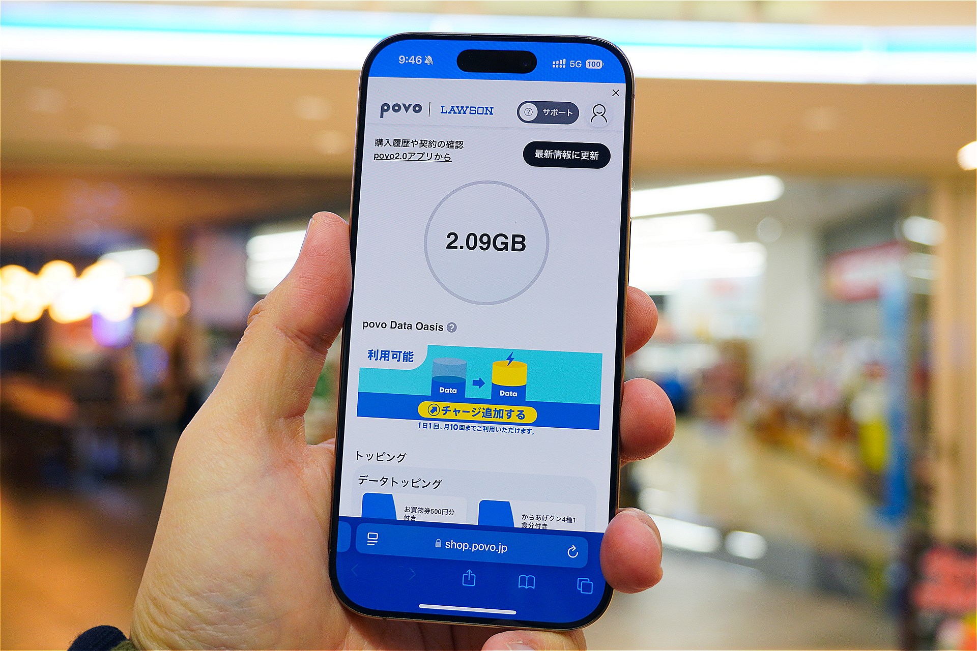 データ容量の下に、povo Data Oasisのバナーが大きく表示されている。ローソンにいる時に、ここをタップ