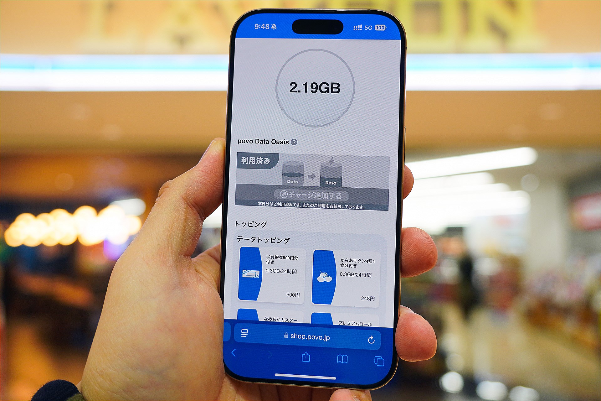 データ容量が追加されると、povo Data Oasisのバナーがグレーアウトし、タップできなくなる。翌日になるとこれが復活する