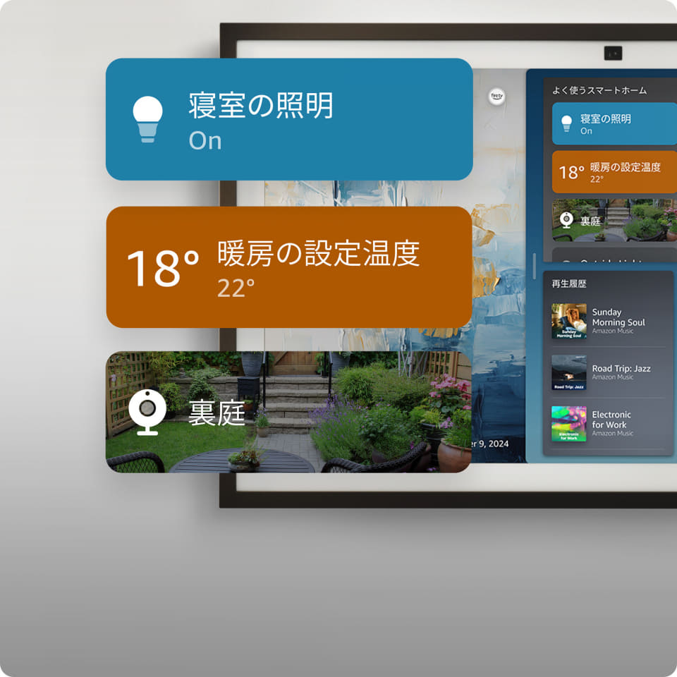 アマゾン、Fire TV機能搭載の「Echo Show 15（第2世代）」発売