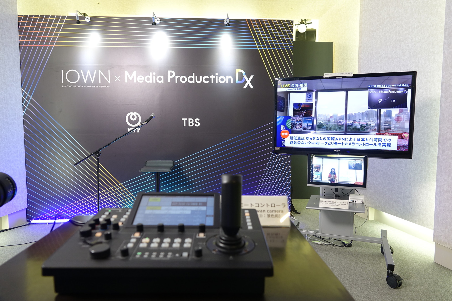 台湾 桃園のカメラを遠隔操作