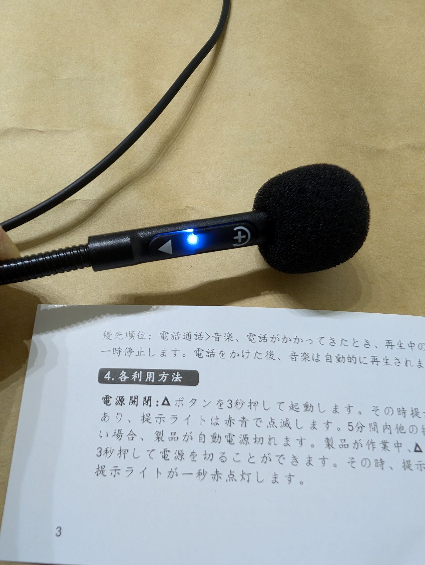 マイクブーム先端スイッチ部のボタンは2つ