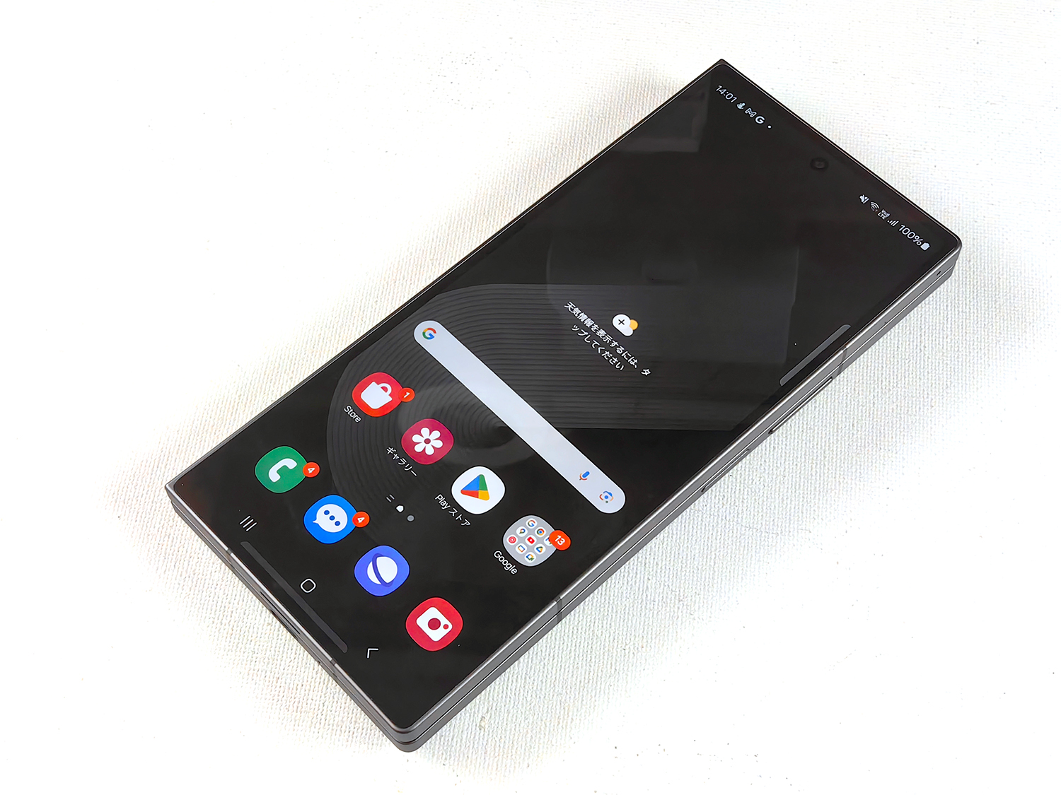 閉じると6.5インチのディスプレイが使える