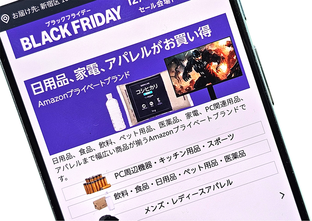 ブラックフライデーで「Amazonベーシック」製品がセール