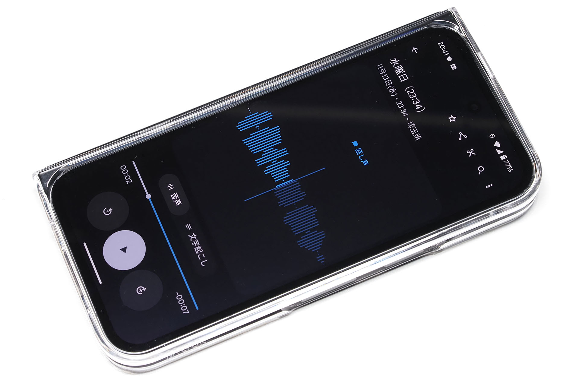 Google Pixelスマートフォンのレコーダーアプリを使えば、録音した会話などを自動的にテキスト化する（文字起こしする）ことができる。そのテキストをAIに要約させる方法も多数ある。