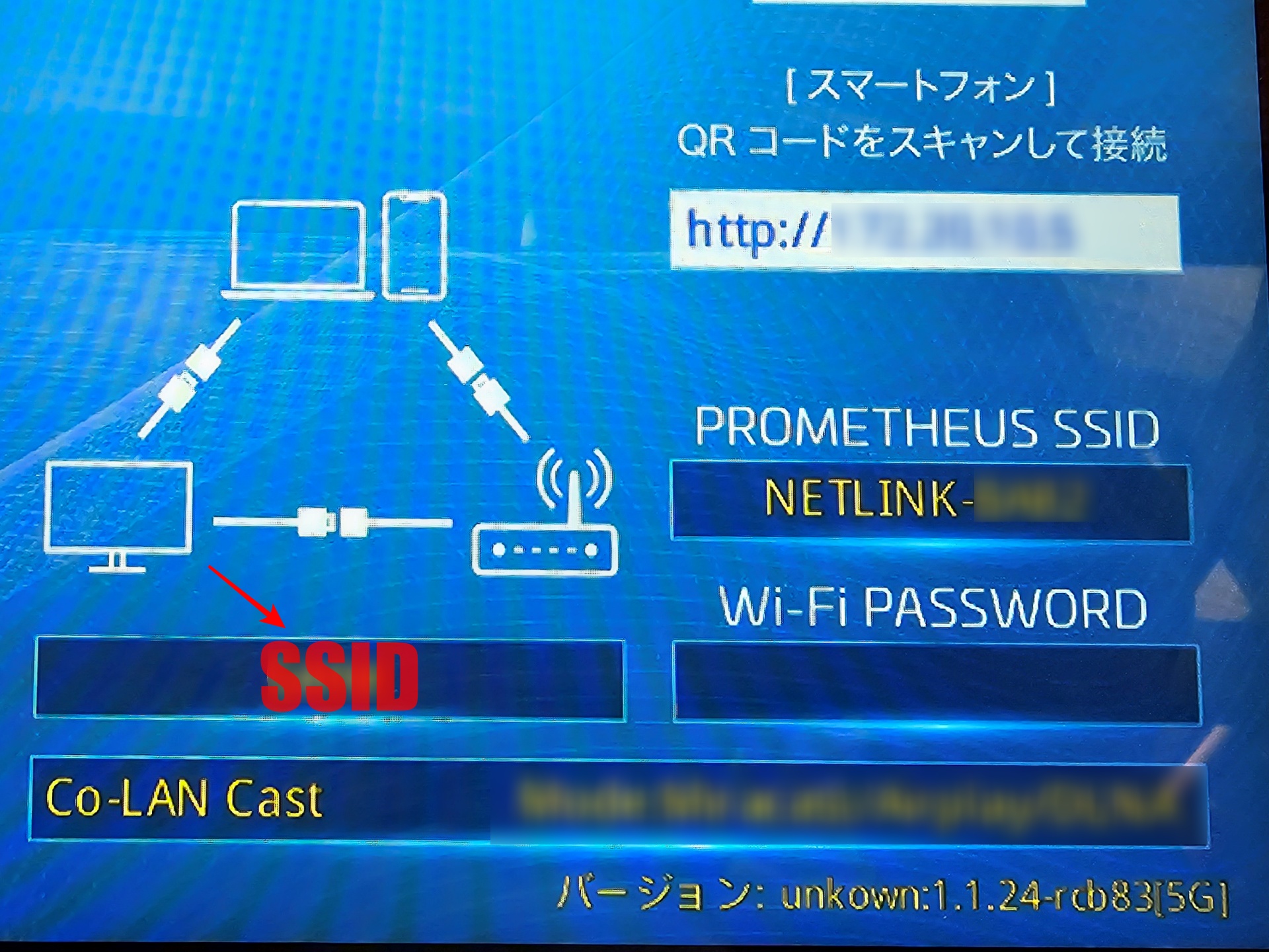 ここにWi-FiのSSIDが表示されていれば接続済みである