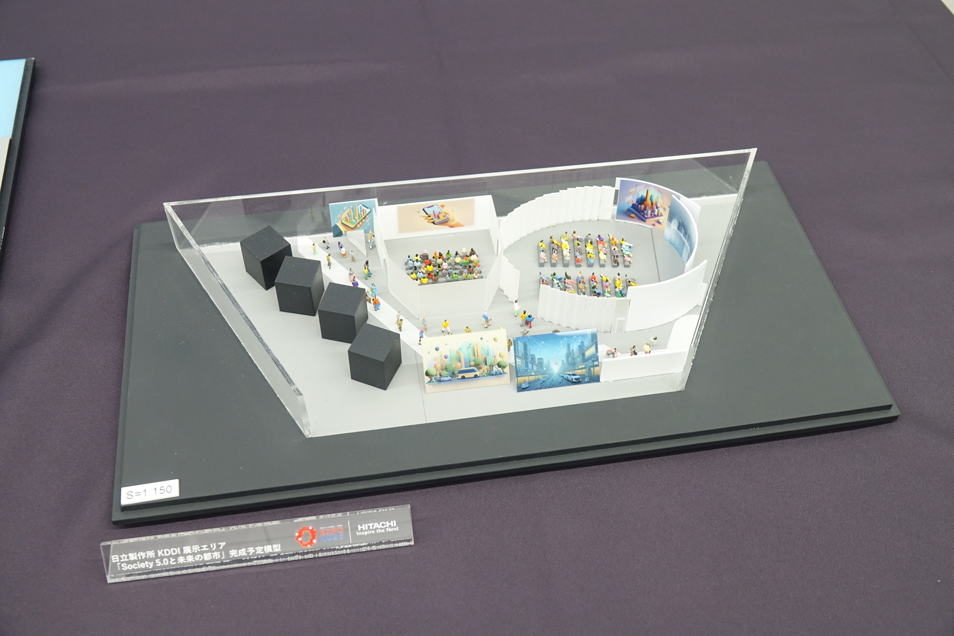 KDDIと日立の展示エリア完成予想模型