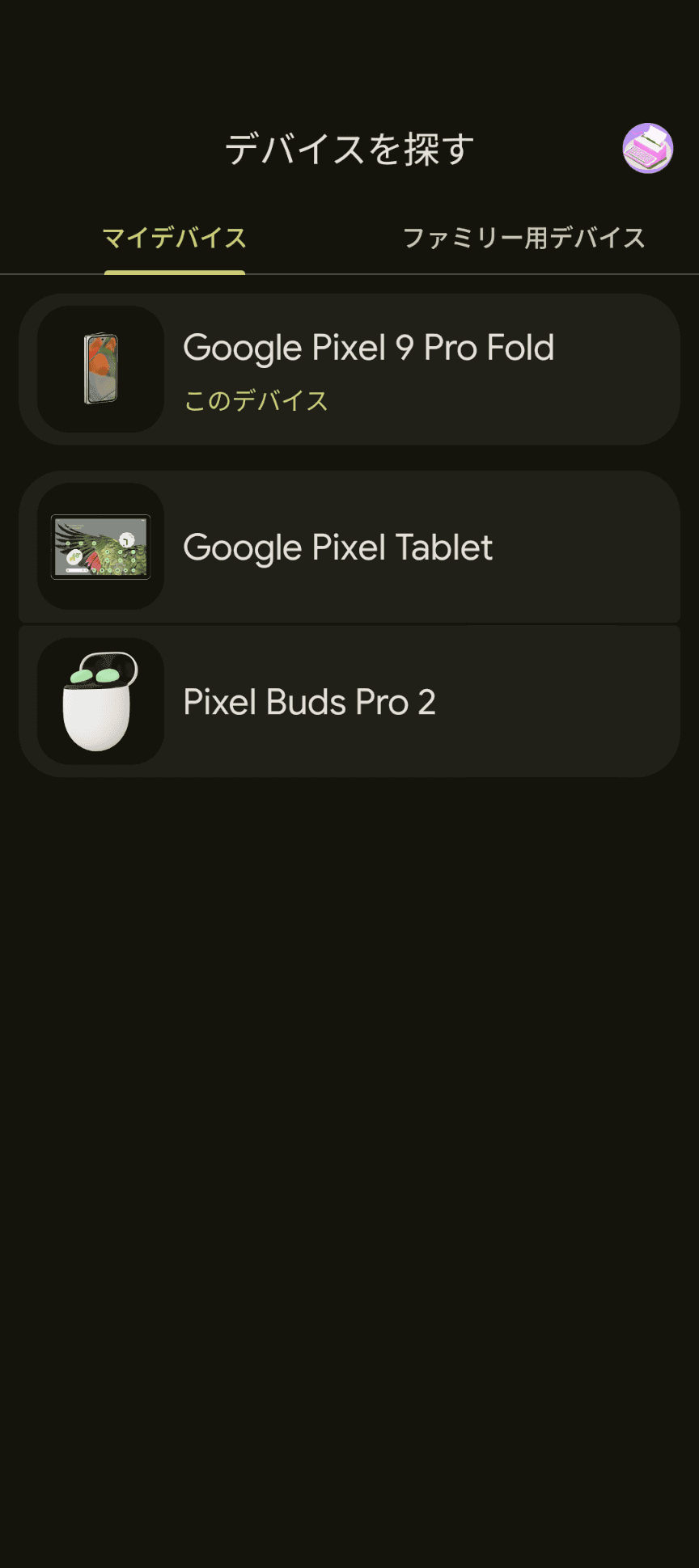 本体に紐付けてPixel Buds Pro 2と接続設定しているアカウントに切り換えると表示できる