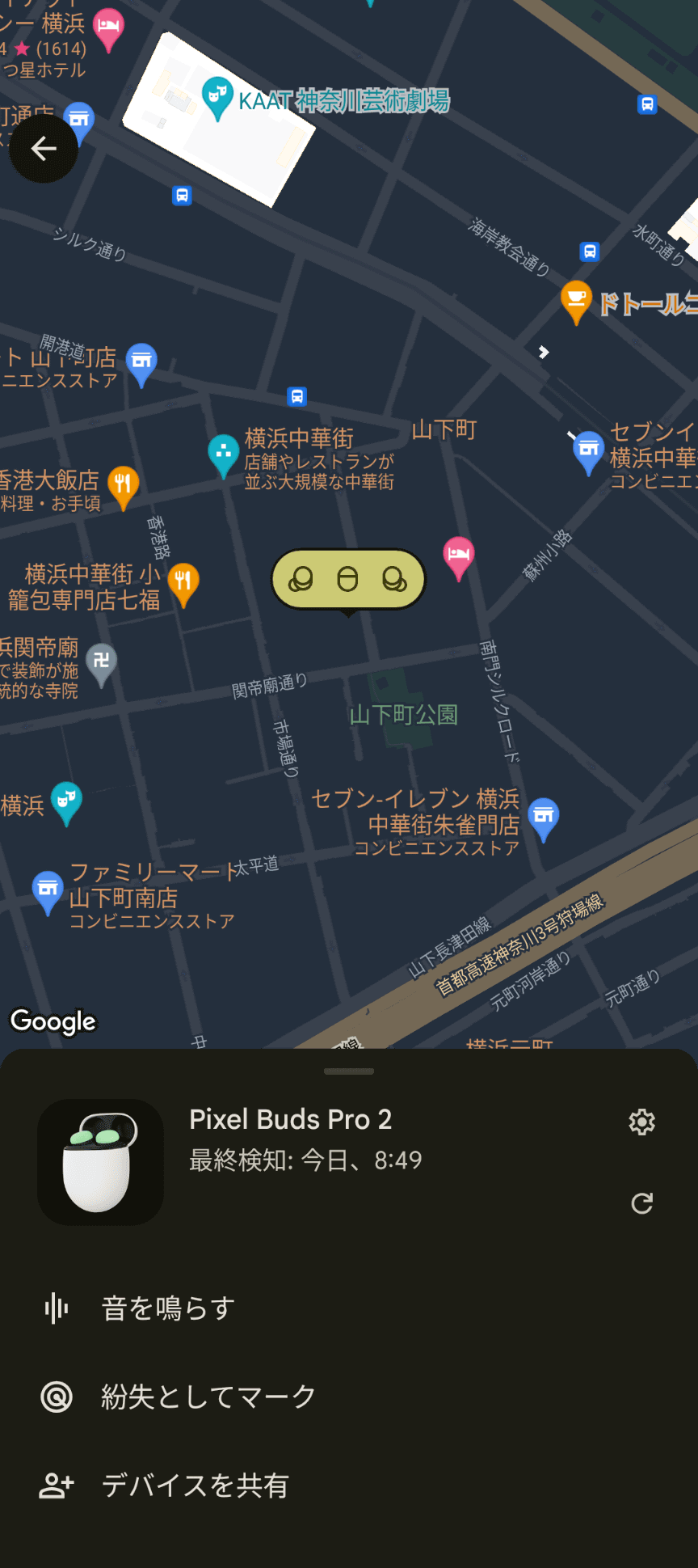 地図でイヤフォンとケースそれぞれの位置がわかるほか、音を鳴らしたり紛失マークを設定できる