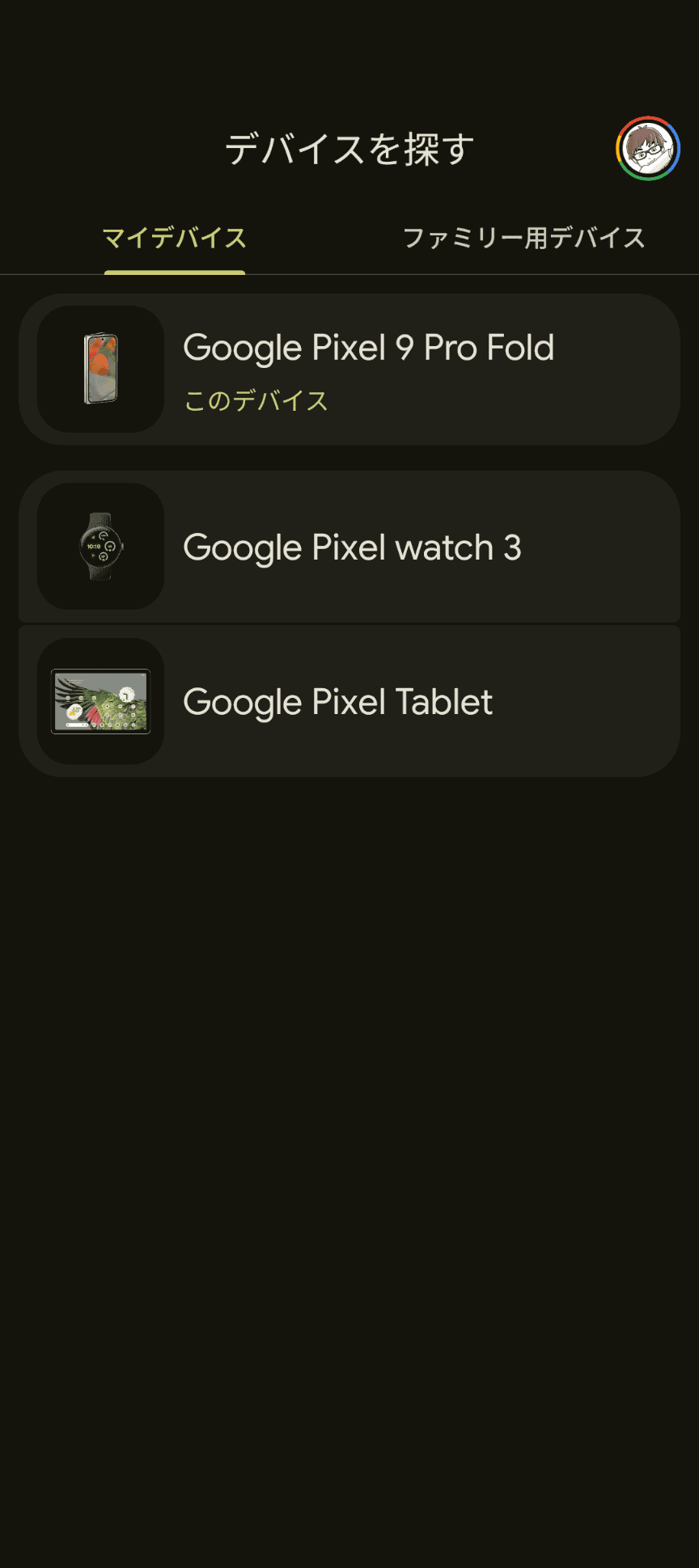 普段使っているメインアカウントにはPixel Buds Pro 2が表示されない