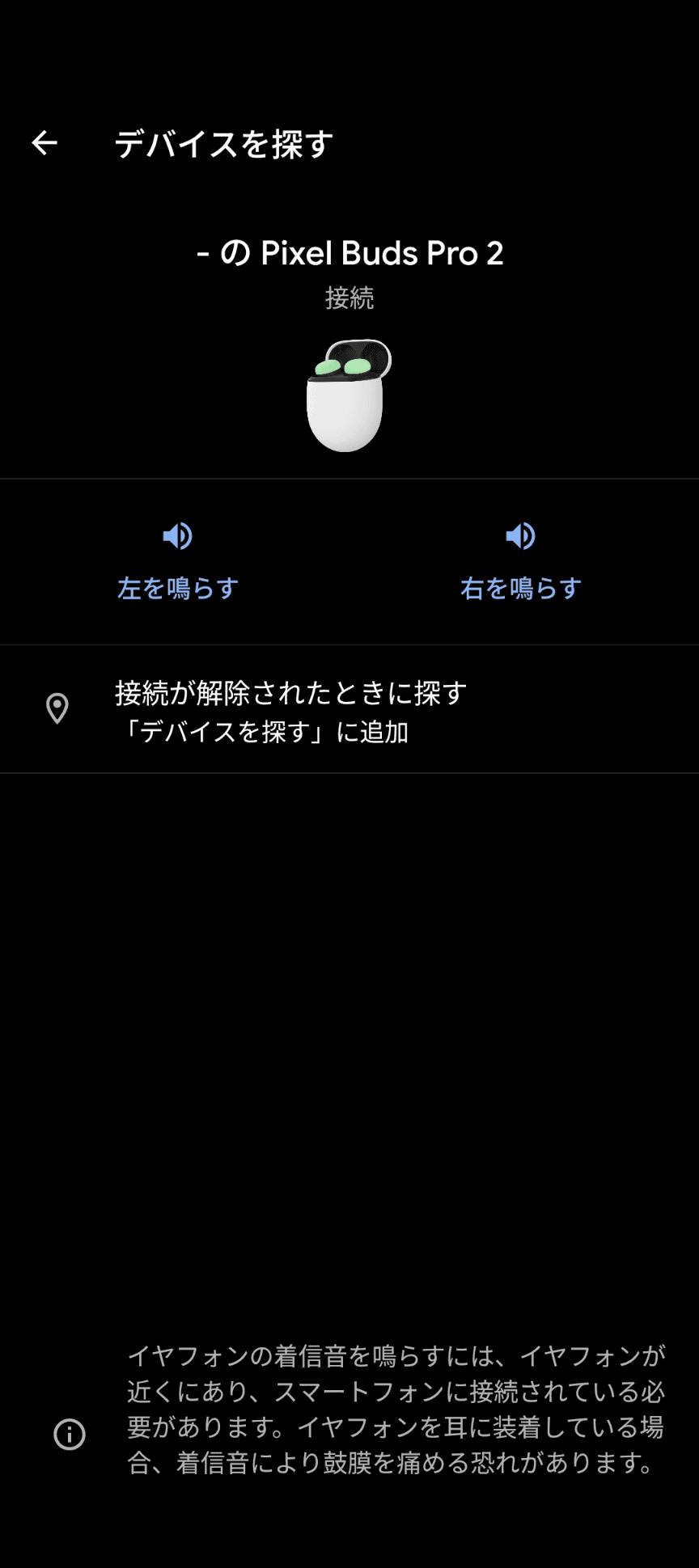 利用には初回設定が必要