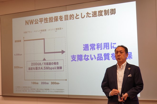 ソフトバンクも、ペイトク無制限導入時に200GB制限を導入した