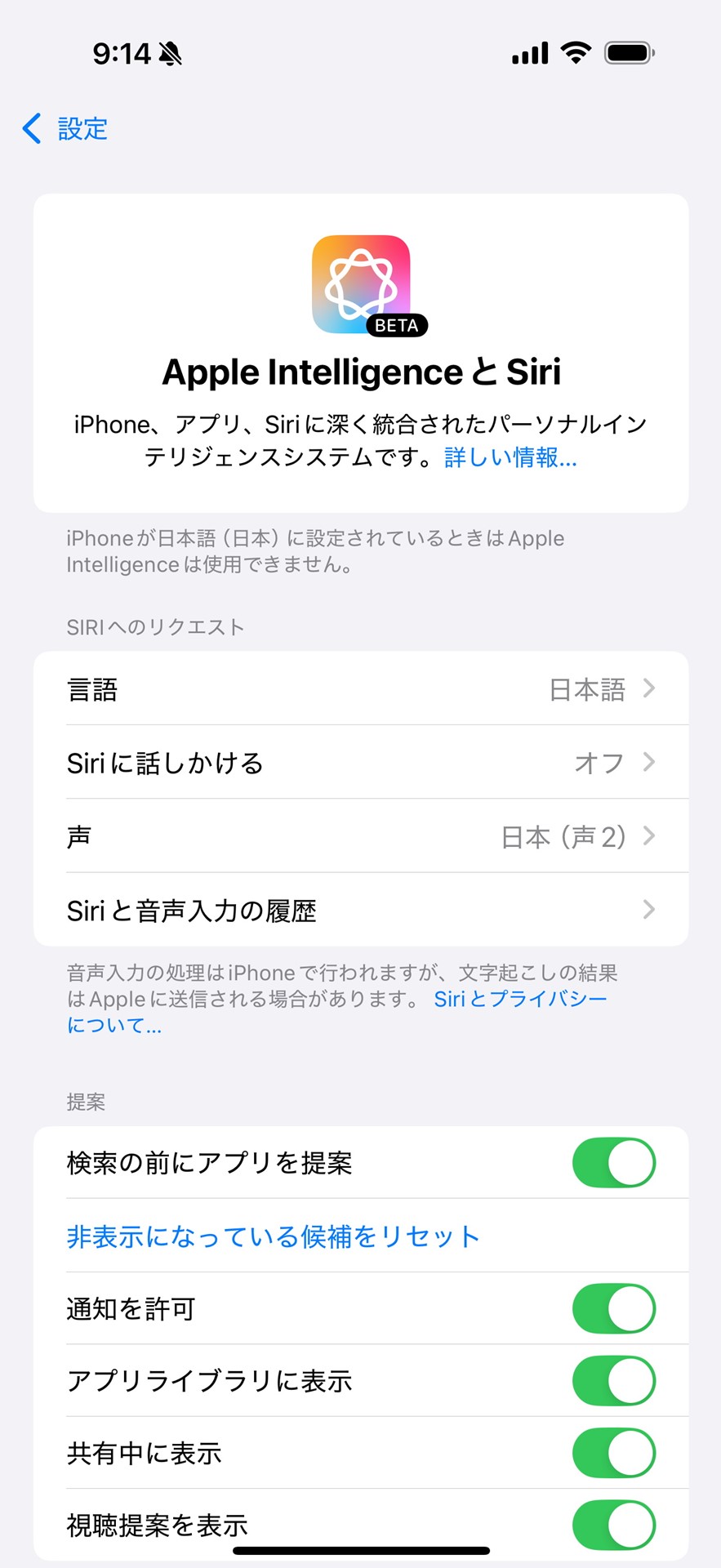 今年のWWDC（開発者会議）で発表されたApple Intelligenceは、今のところ、英語版のみで利用できる。日本語対応は2025年4月まで待たなければ、ならない