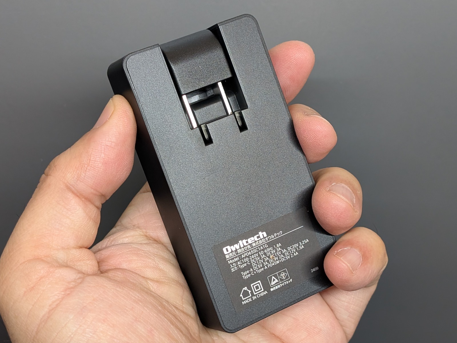 持ち歩く場合はプラグを完全に折りたためる