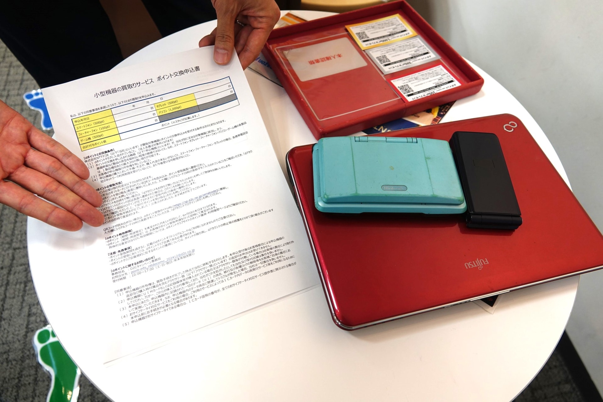 ドコモショップのスタッフが対応