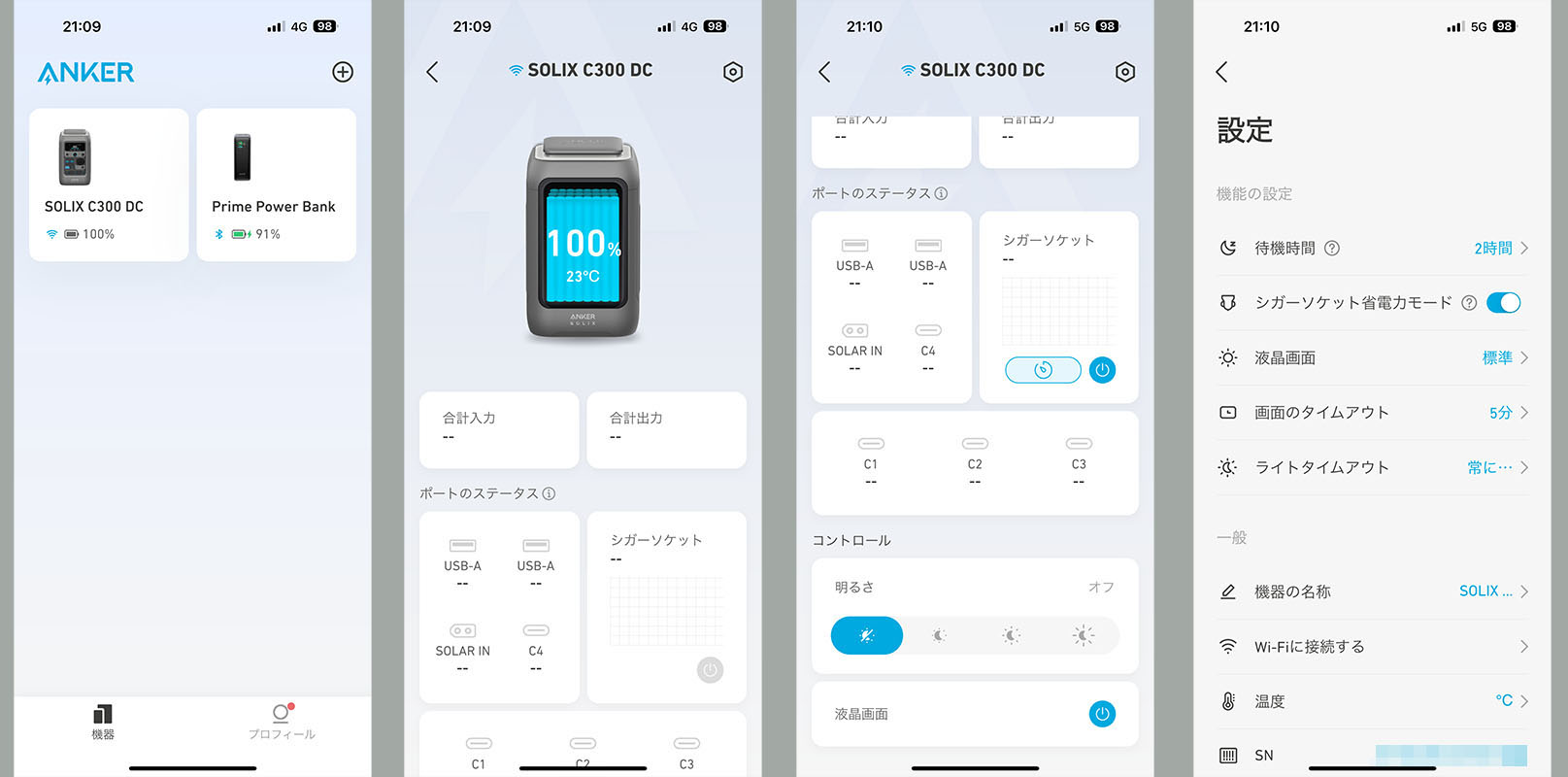 スマートフォンアプリ「Anker」でC300 DCの状態確認や設定を行える。バッテリーのファームウェアアップデートもこのアプリから。C300 DC本体を急速充電しているとき、バッテリー残量変化アニメーションなどを見ていると愉快だったりする。