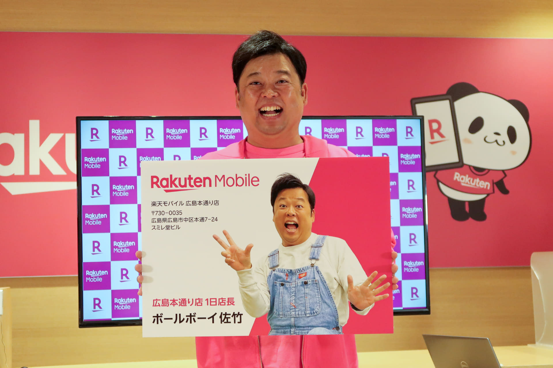 楽天モバイルショップ 広島本通り店の1日店長に就任した、ボールボーイ佐竹さん