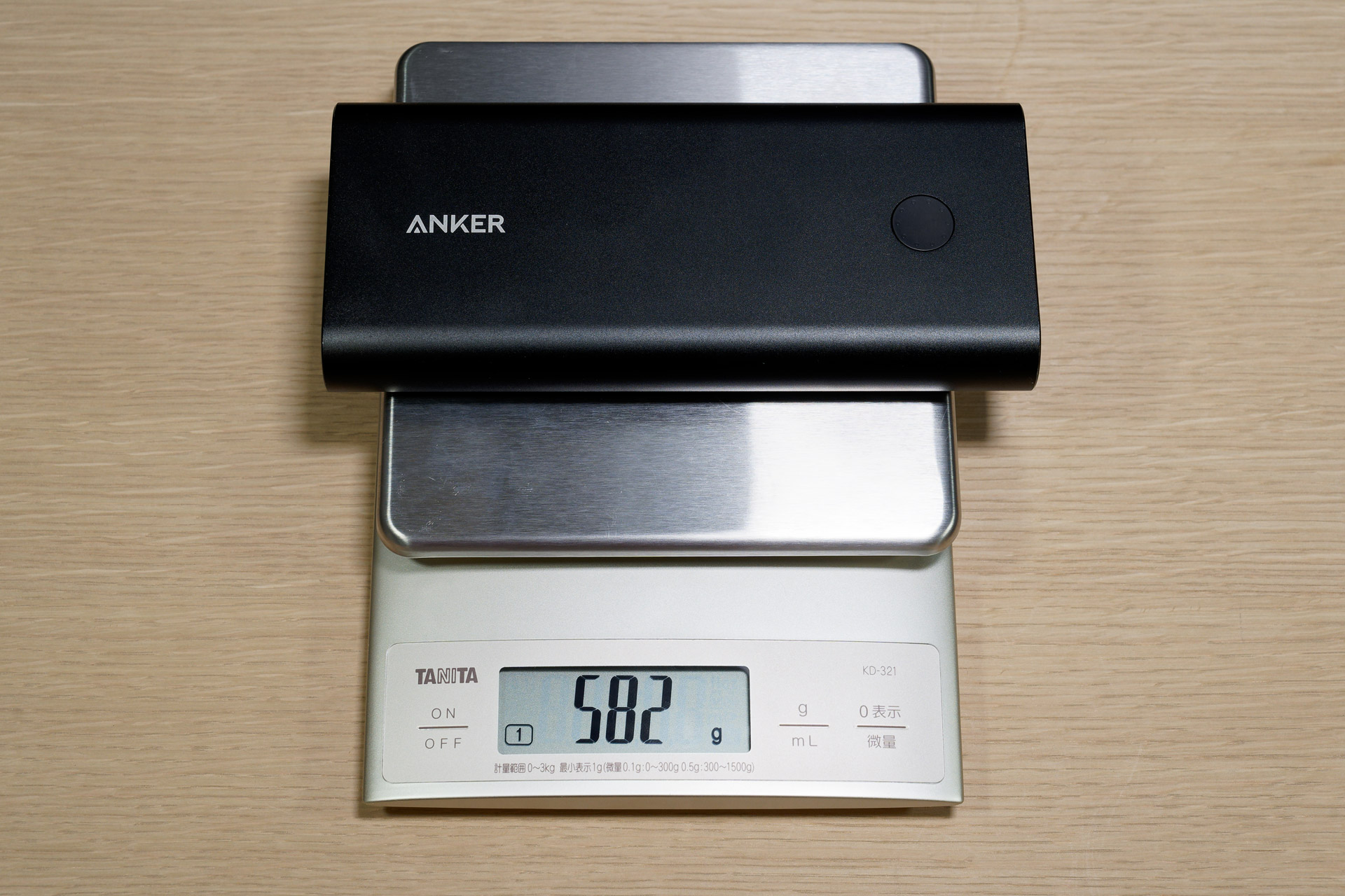 旧モバイルバッテリーは582g