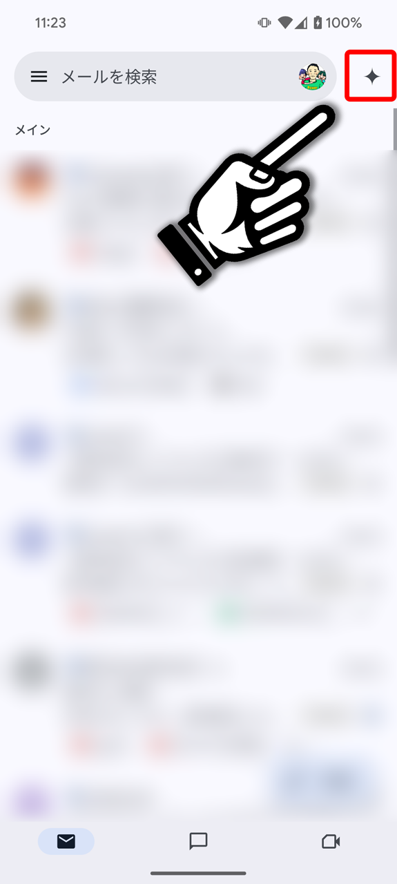 Geminiアイコンをタップするとチャット画面が出現