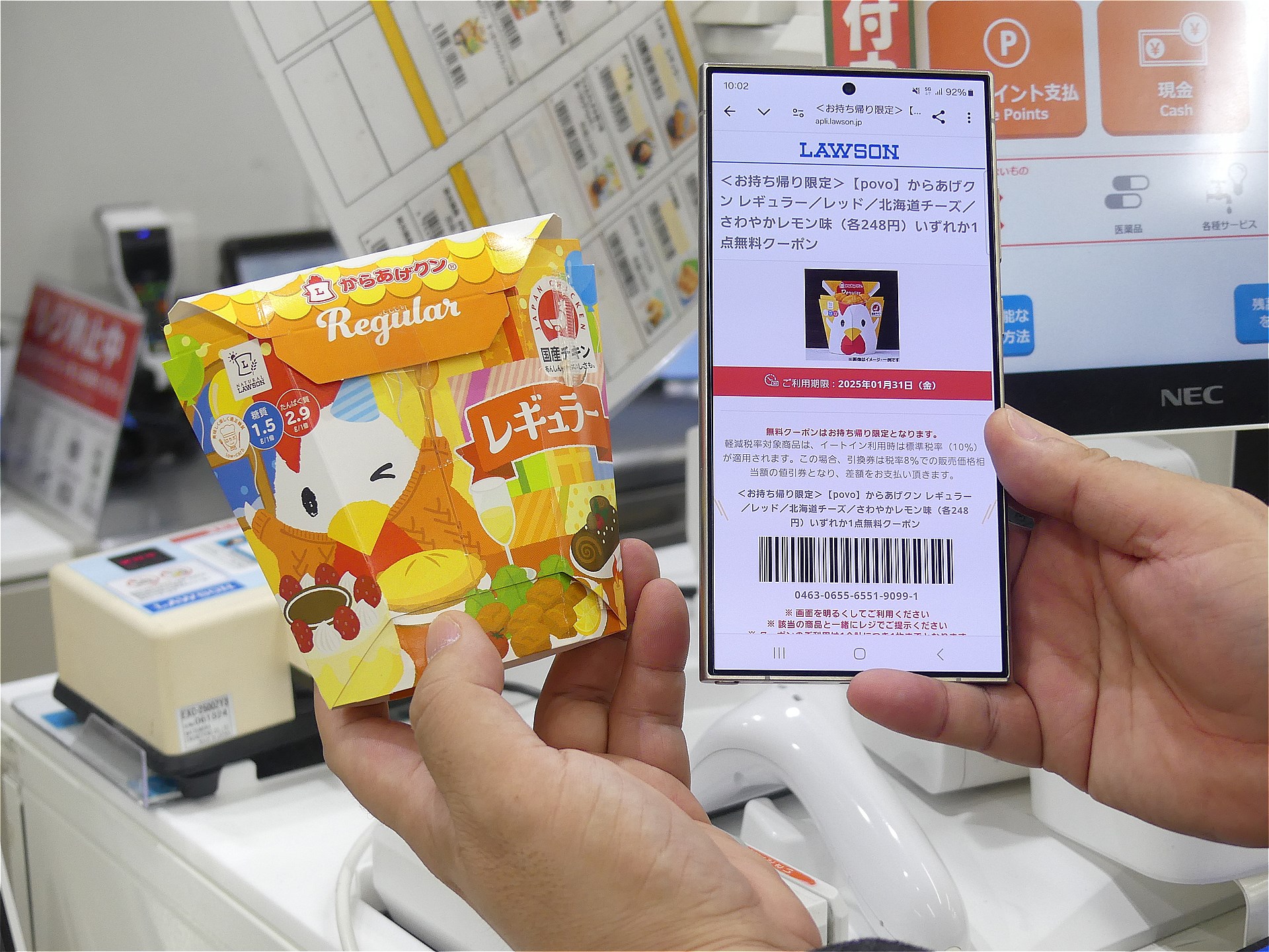 商品を選び、レジで引き換えコードを表示