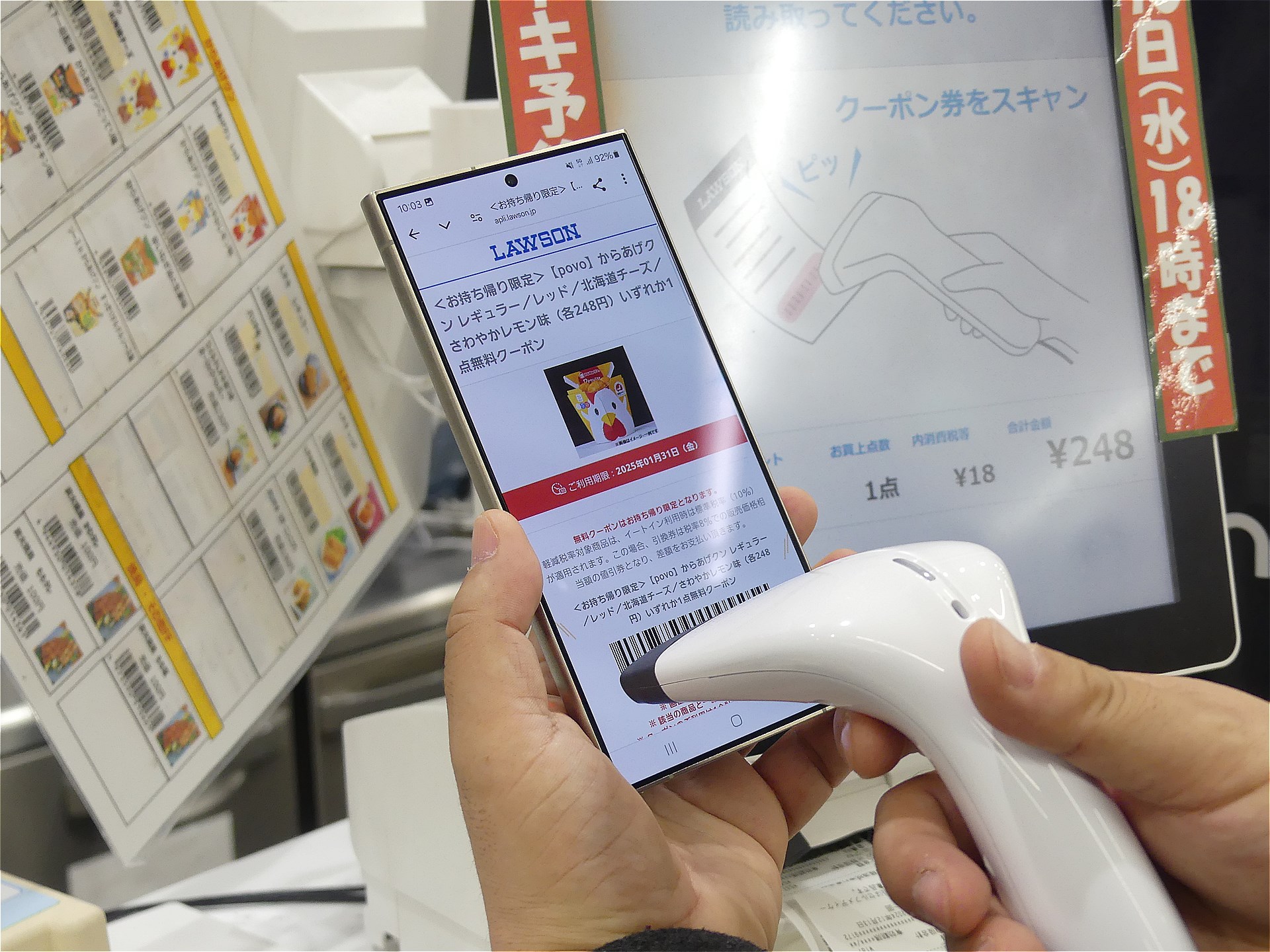 セルフレジでも引き換え可能